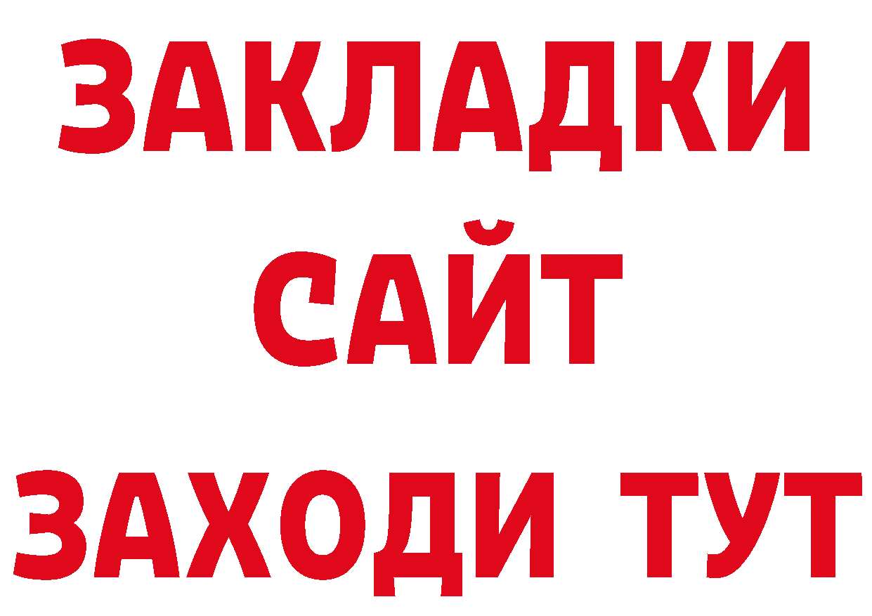 Как найти закладки? даркнет как зайти Моздок