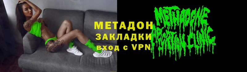 МЕТАДОН methadone  omg как зайти  Моздок  где найти  